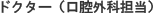 �h�N�^�[