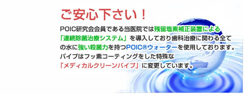 poic03