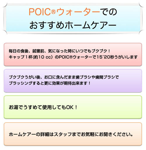 poic06